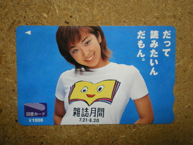 yuuka・優香　雑誌月間　未使用　1000円　図書カード_画像1
