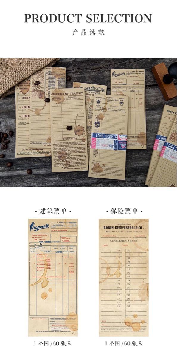 海外ペーパー コーヒー ロングチケット ブック コレクション メモ 8種類 