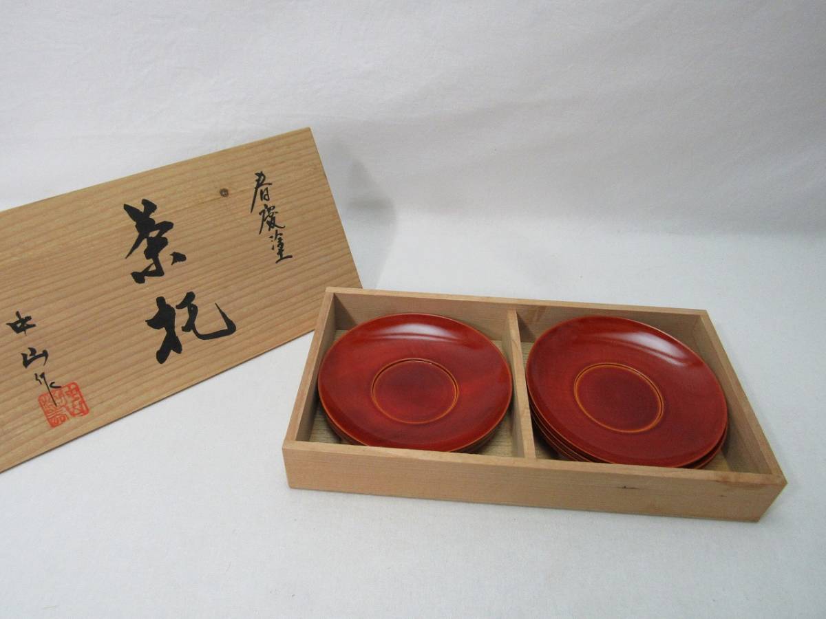 YG04096 【 古い 漆器 5客揃 茶托 春慶塗 飛弾高山 中山作 共箱 】 検