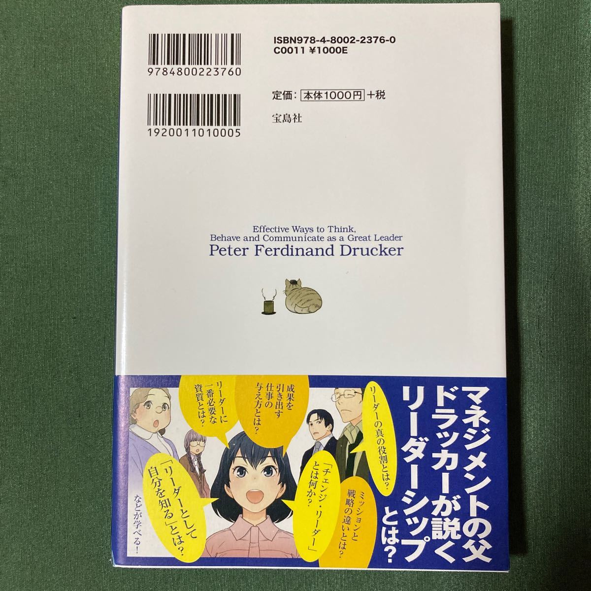 Paypayフリマ まんかでわかるドラッカーのリーダーシップ論 漫画 Nec 監修 藤屋伸二 Paypayフリマ まんかでわかるドラッカーのリーダーシップ論 漫画 Nec 監修 藤屋伸二