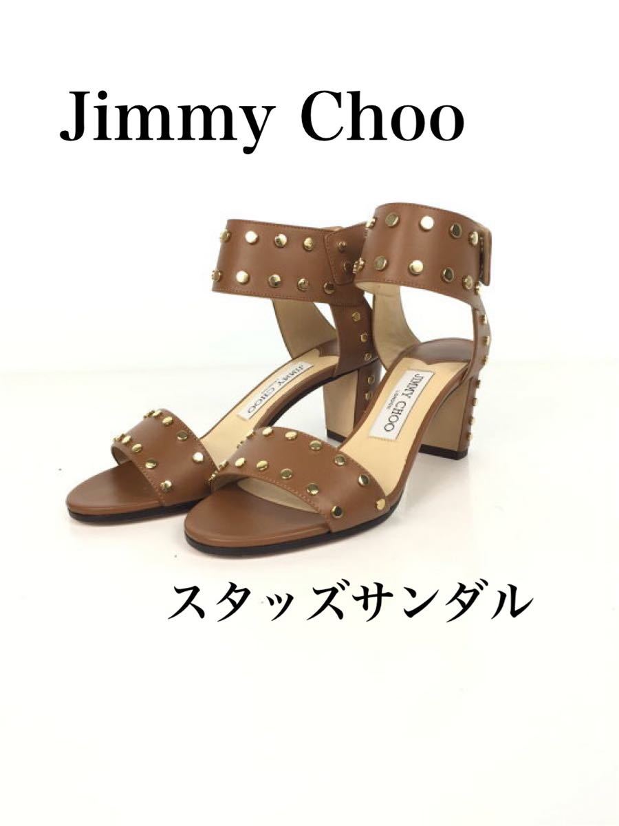 ☆ジミーチュウ/jimmy choo/スタッズサンダル - ruizvillandiego.com