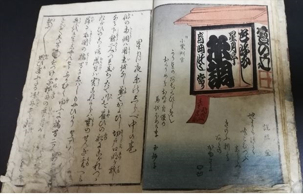希少 浮世絵 春画本 星月夜 糸の調 2冊 16×23cm 検索:江戸時代枕 希少 浮世絵 春画本 星月夜 糸の調 2冊 16×23cm 検索:江戸時代枕