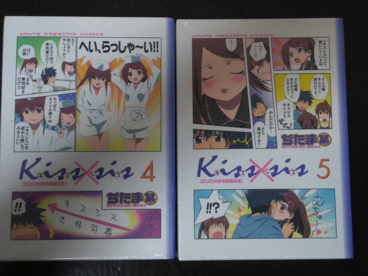 キスシス 5巻 限定の値段と価格推移は 8件の売買情報を集計したキスシス 5巻 限定の価格や価値の推移データを公開 キスシス 5巻 限定の値段と価格推移は 8件の売買情報を集計したキスシス 5巻 限定の価格や価値の推移データを公開