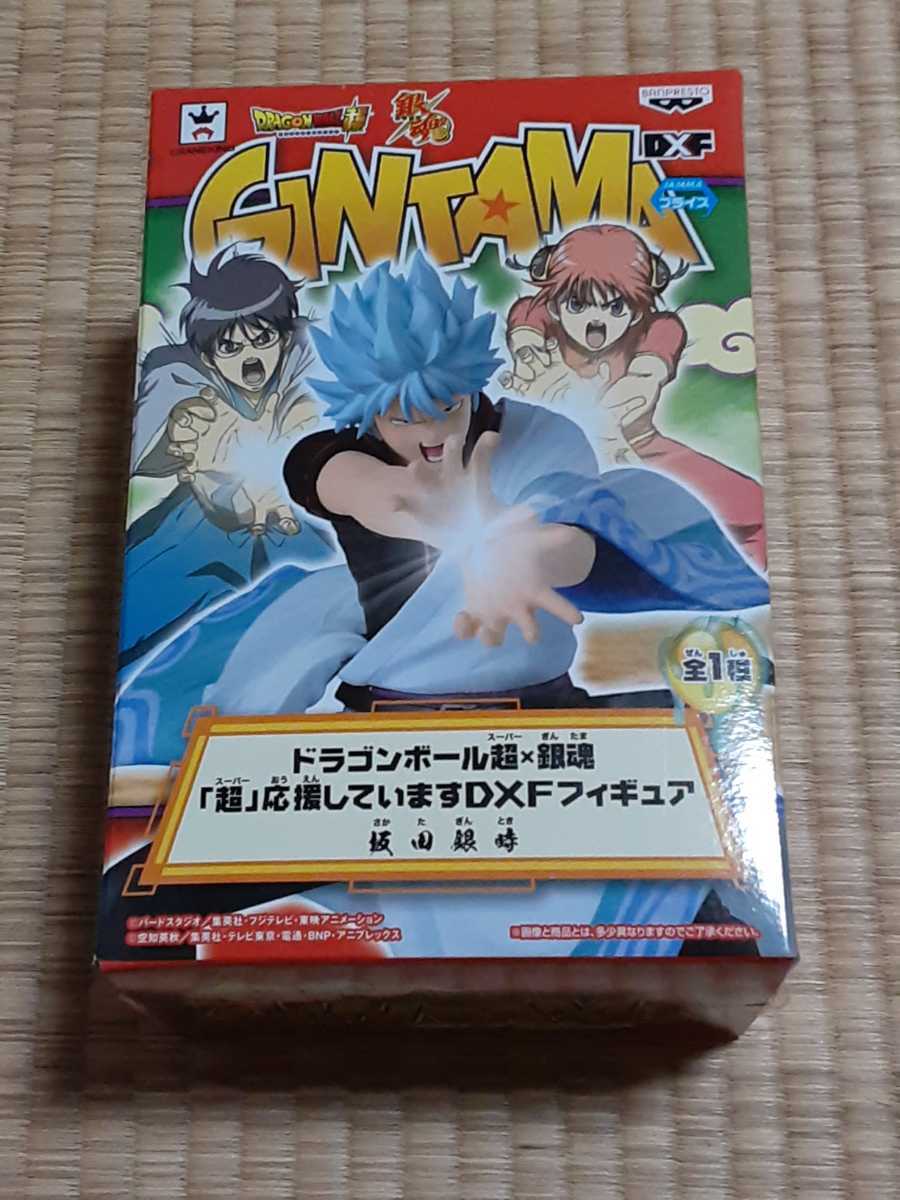 ドラゴンボール超 銀魂 超 応援していますdxfフィギュア 坂田銀時 売買されたオークション情報 Yahooの商品情報をアーカイブ公開 オークファン Aucfan Com