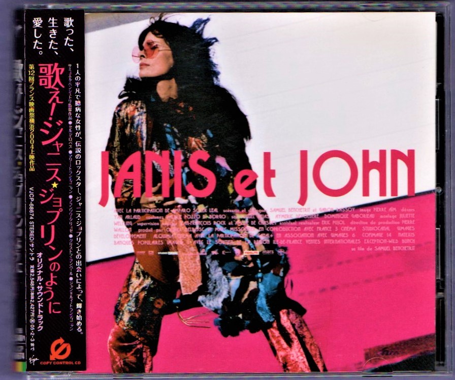 [.] фильм ..!jani волокно . пудинг такой как саундтрек записано в Японии CD/igi- pop T. Rex John Lennon тонн year z after др. 