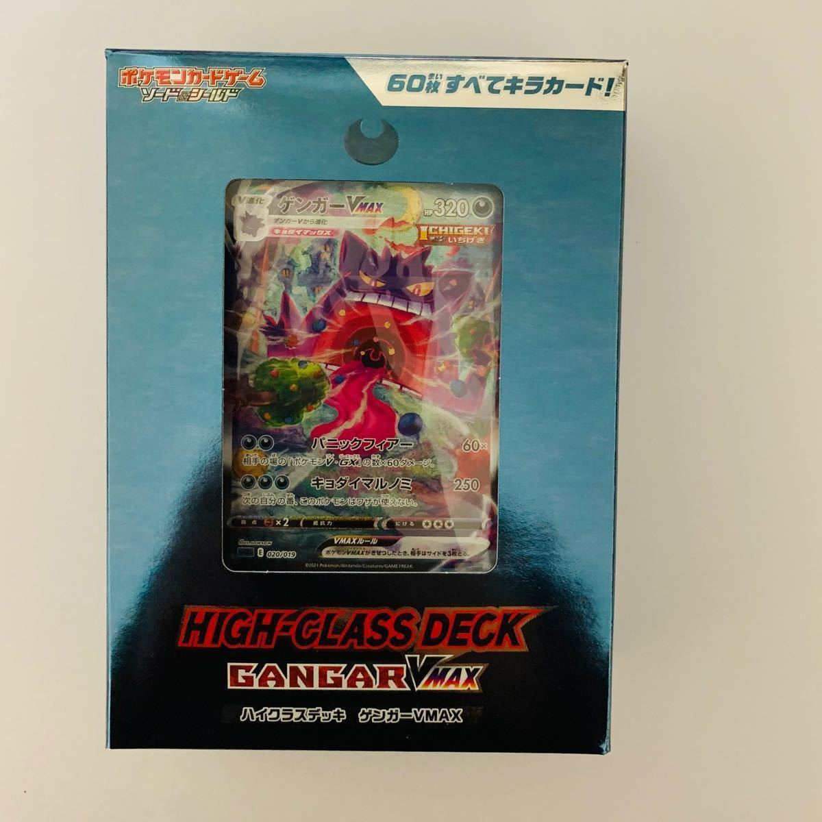 ポケモンカード ポケモン ゲンガーハイクラスデッキ ゲンガー ポケモンカード ポケモン ゲンガーハイクラスデッキ ゲンガー