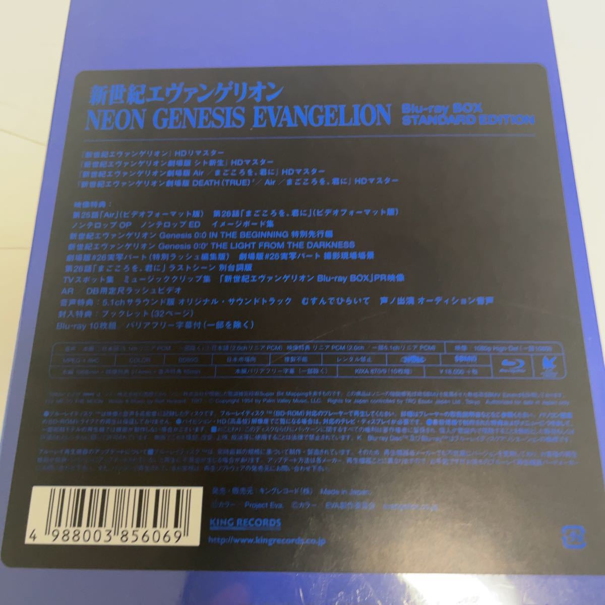 【新品・未開封】新世紀エヴァンゲリオン Blu-ray BOX STANDARD EDITION (10枚組)
