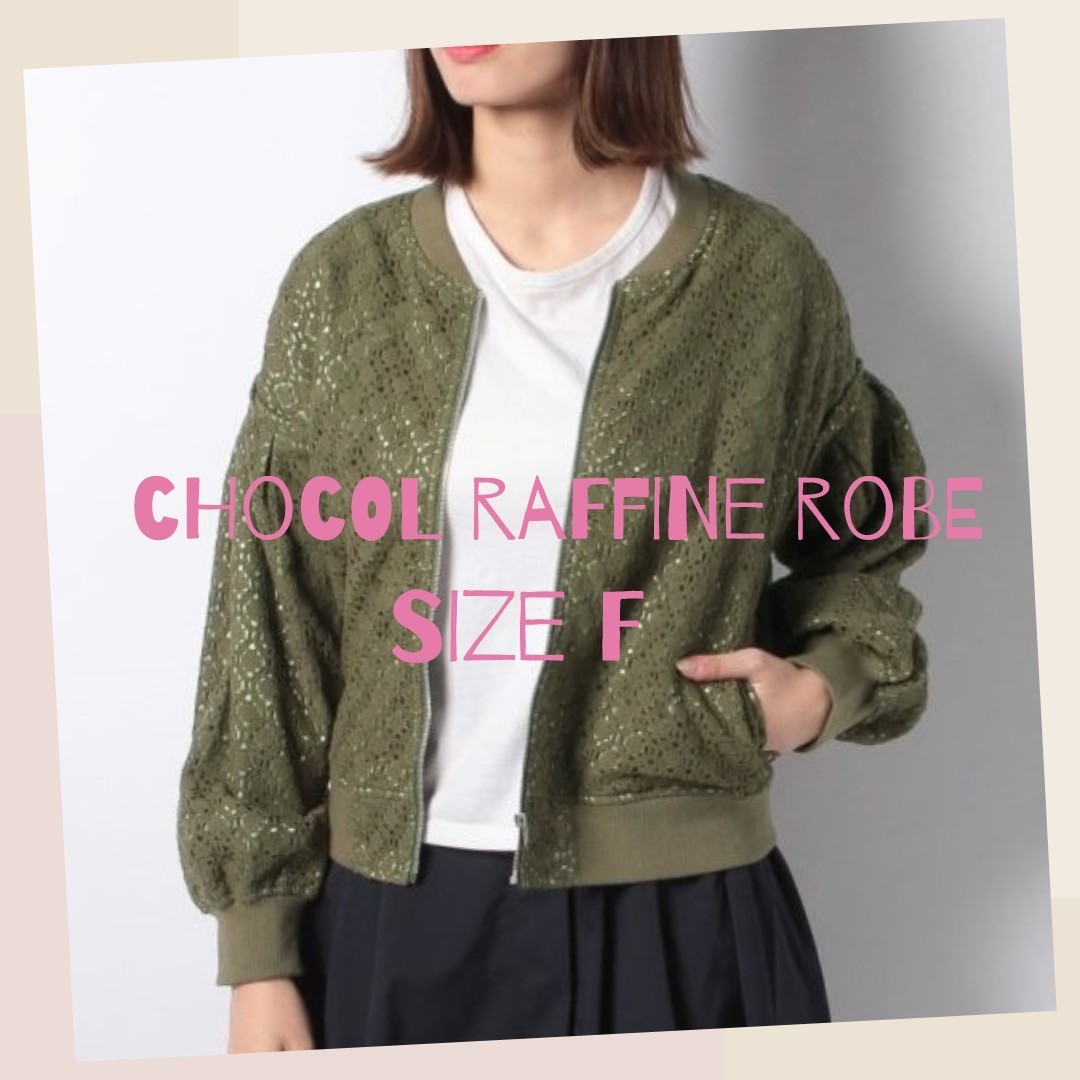 chocol raffine robe ショコラ フィネ ローブ レースブルゾン chocol raffine robe ショコラ フィネ ローブ レースブルゾン