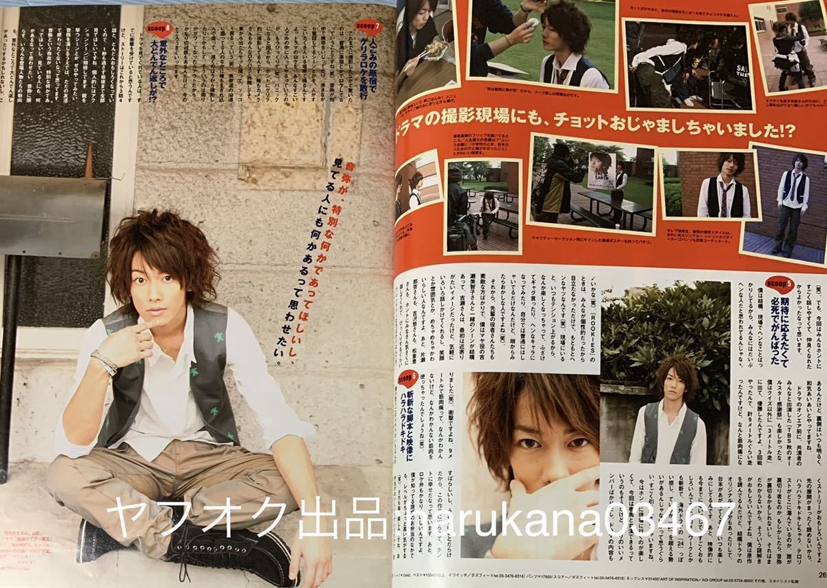 JUNON 2008年 18歳、三浦春馬の新たなる闘い ブラッディ・マンデイ 佐藤健/小栗旬 クローズZEROⅡ/神木隆之介/堀北真希/本郷奏多/菅田将暉(JUNON)|売買されたオークション情報、Yahoo!オークション(旧ヤフオク!) の商品情報をアーカイブ公開 - オークファン(aucfan.com) JUNON 2008年 18歳、三浦春馬の新たなる闘い ブラッディ・マンデイ 佐藤健/小栗旬 クローズZEROⅡ/神木隆之介/堀北真希/本郷奏多/菅田将暉(JUNON)|売買されたオークション情報、Yahoo!オークション(旧ヤフオク!) の商品情報をアーカイブ公開 - オークファン(aucfan.com)