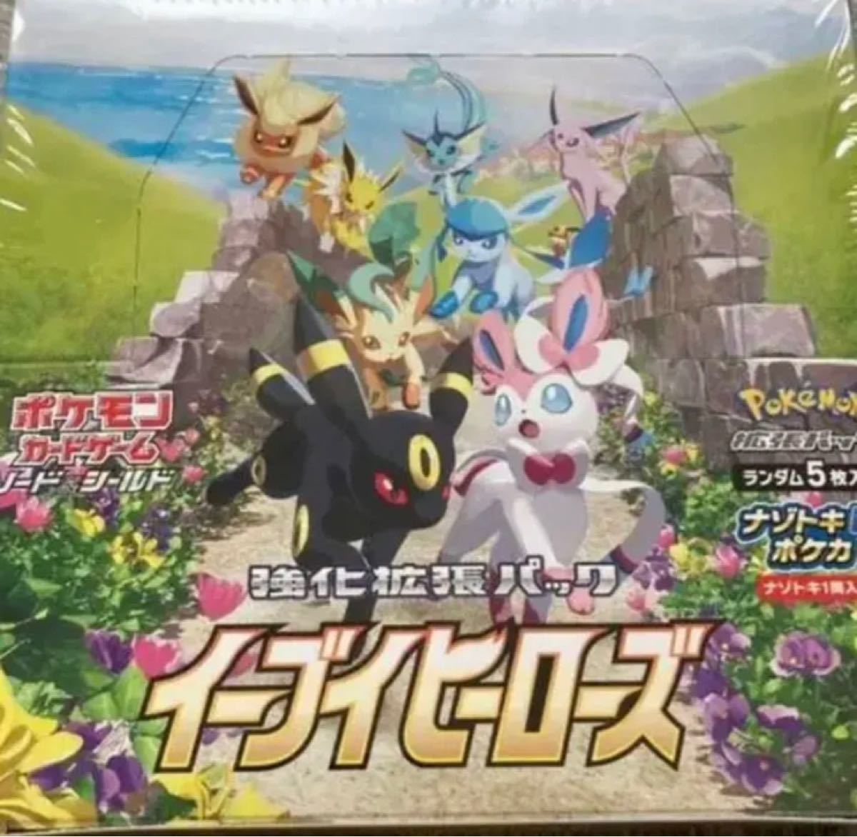 本物新品保証 12box イーブイヒーローズ ポケモンカード Box デッキ パック Www Efirst Ae 本物新品保証 12box イーブイヒーローズ ポケモンカード Box デッキ パック Www Efirst Ae