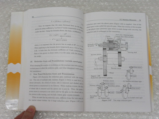Basic Elements for Marine Engines/ Morita .. middle ../ sea writing . publish /2000 year the first version 