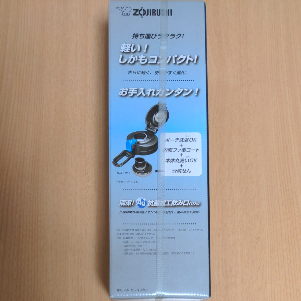 ZOJIRUSHI　象印　ステンレス　クールボトル　１．５５L　ブラック　保冷専用