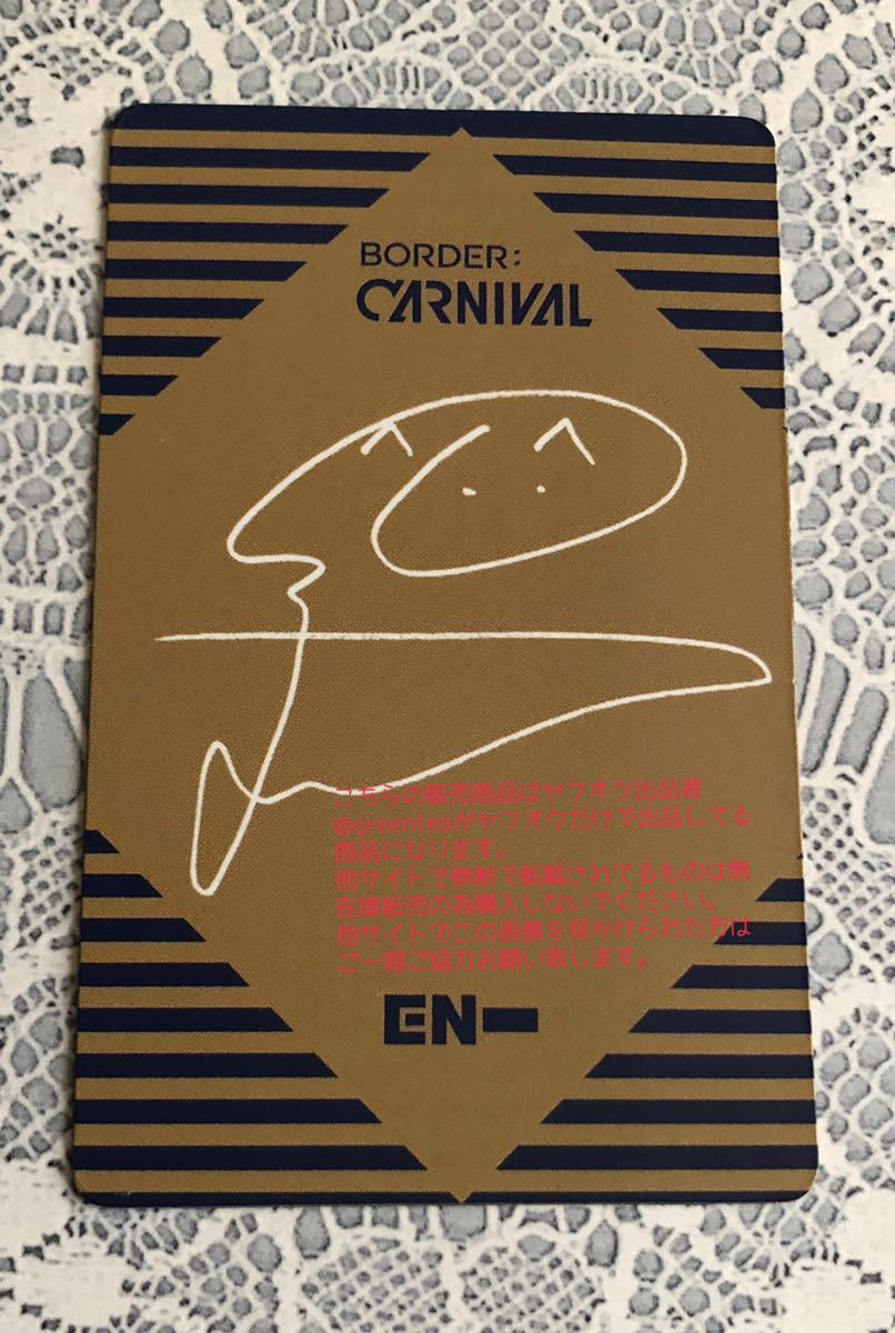 公式 ENHYPEN BORDER：CARNIVAL アルバム UP Ver. ランダム レンチキュラー トレカ カード photo card ジョンウォン JUNGWON エナイプン _画像3