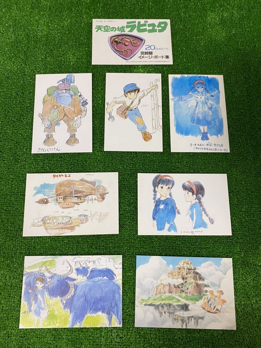 希少 アニメージュ 天空の城ラピュタ 1986年7月号 宮崎駿 ジブリ④ opal.bo
