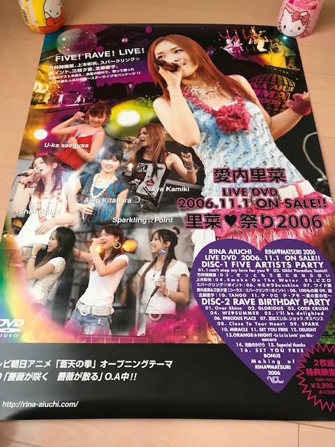 ヤフオク 愛内里菜 上木彩矢 Live Dvd B2告知ポスター 名