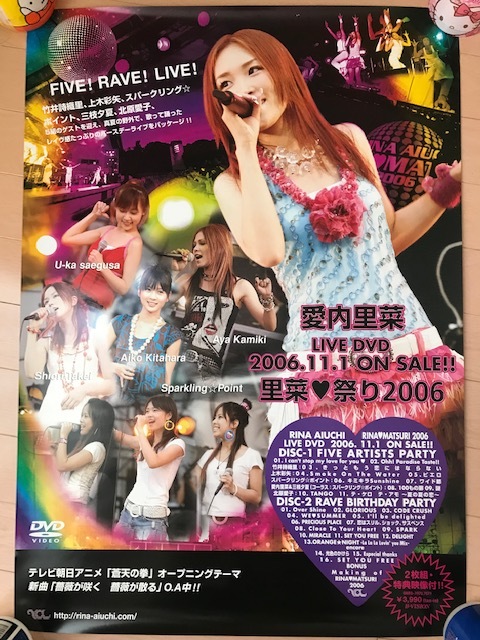 ヤフオク 愛内里菜 上木彩矢 Live Dvd B2告知ポスター 名