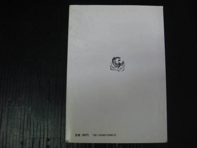 743） 新しい国語の書き表し方　増補新版 　角川書店　3e6e_画像2