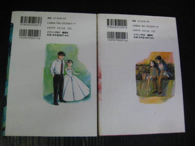 2冊　恋風　4巻/5巻（最終巻）　吉田基巳　2004年初版発行　3e5l_画像2