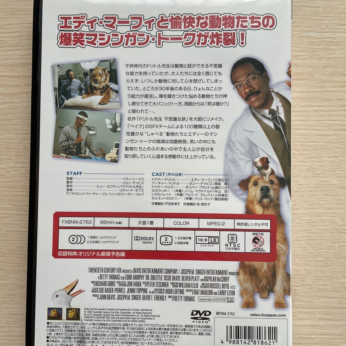 Paypayフリマ Dvd 映画 ドクター ドリトル 洋画 Paypayフリマ Dvd 映画 ドクター ドリトル 洋画