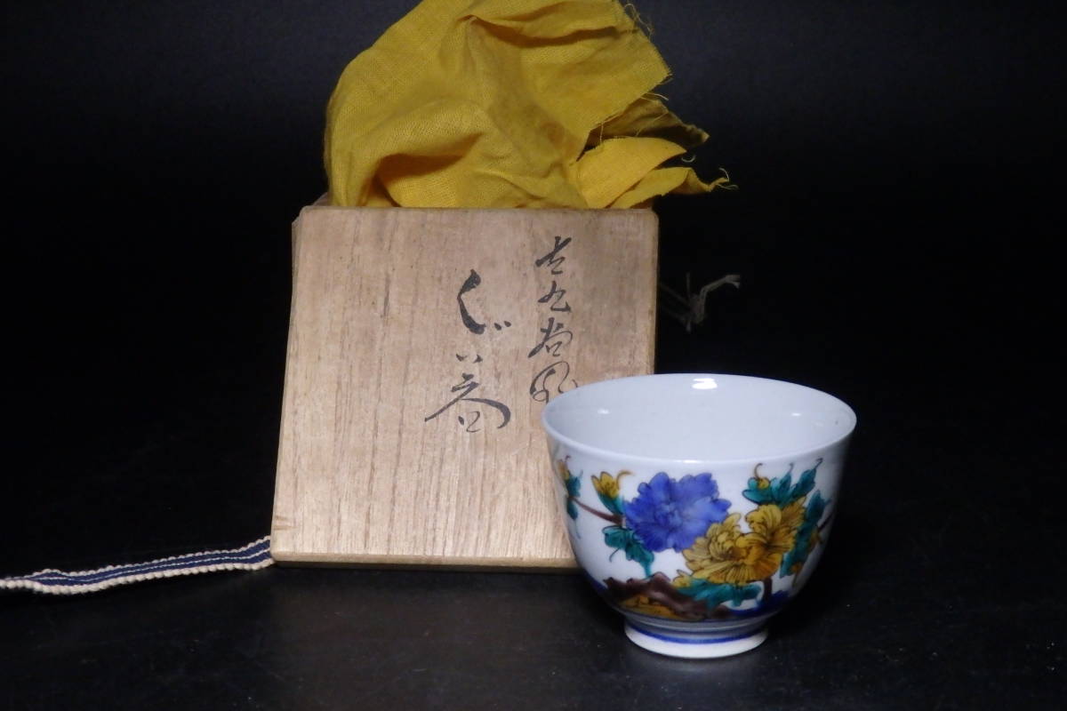 良好品】 中國美術 茶道具 茶筒 茶入 七宝焼 景泰蓝 - 金属工芸 - hlt.no 純正店舗 茶道具 茶筒 茶入 七宝焼 景泰蓝 中國美術 金属工芸