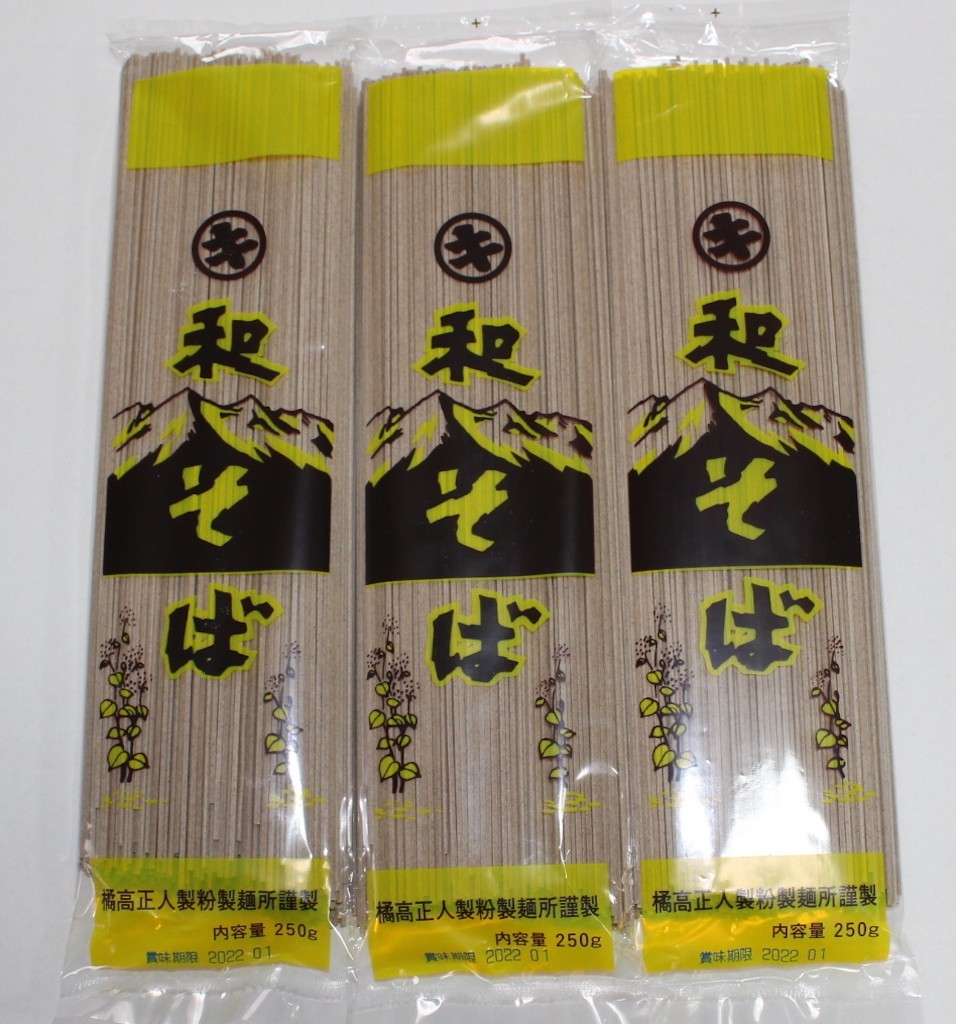 週間売れ筋 和そば (蕎麦) (乾麺) 250g入り × 3袋 | obiadyuandrzeja