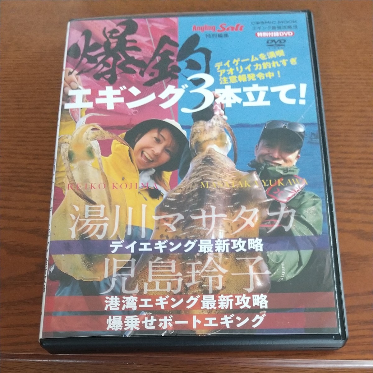Paypayフリマ 値下げ 爆釣エギング3本立て 釣りdvd Paypayフリマ 値下げ 爆釣エギング3本立て 釣りdvd