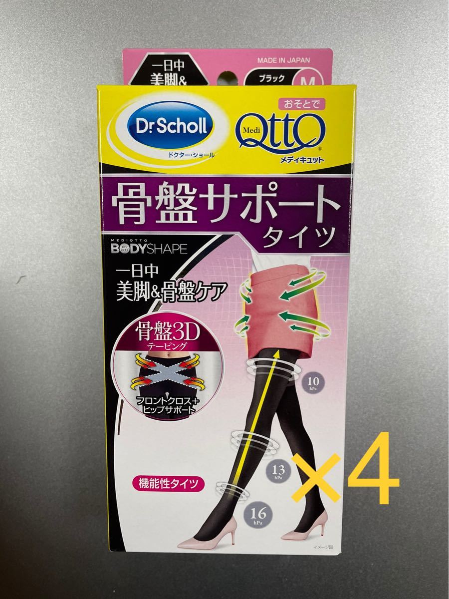 Paypayフリマ 匿名 新品 おそとでメディキュット 骨盤サポートタイツ Mサイズ 4足セット Paypayフリマ 匿名 新品 おそとでメディキュット 骨盤サポートタイツ Mサイズ 4足セット