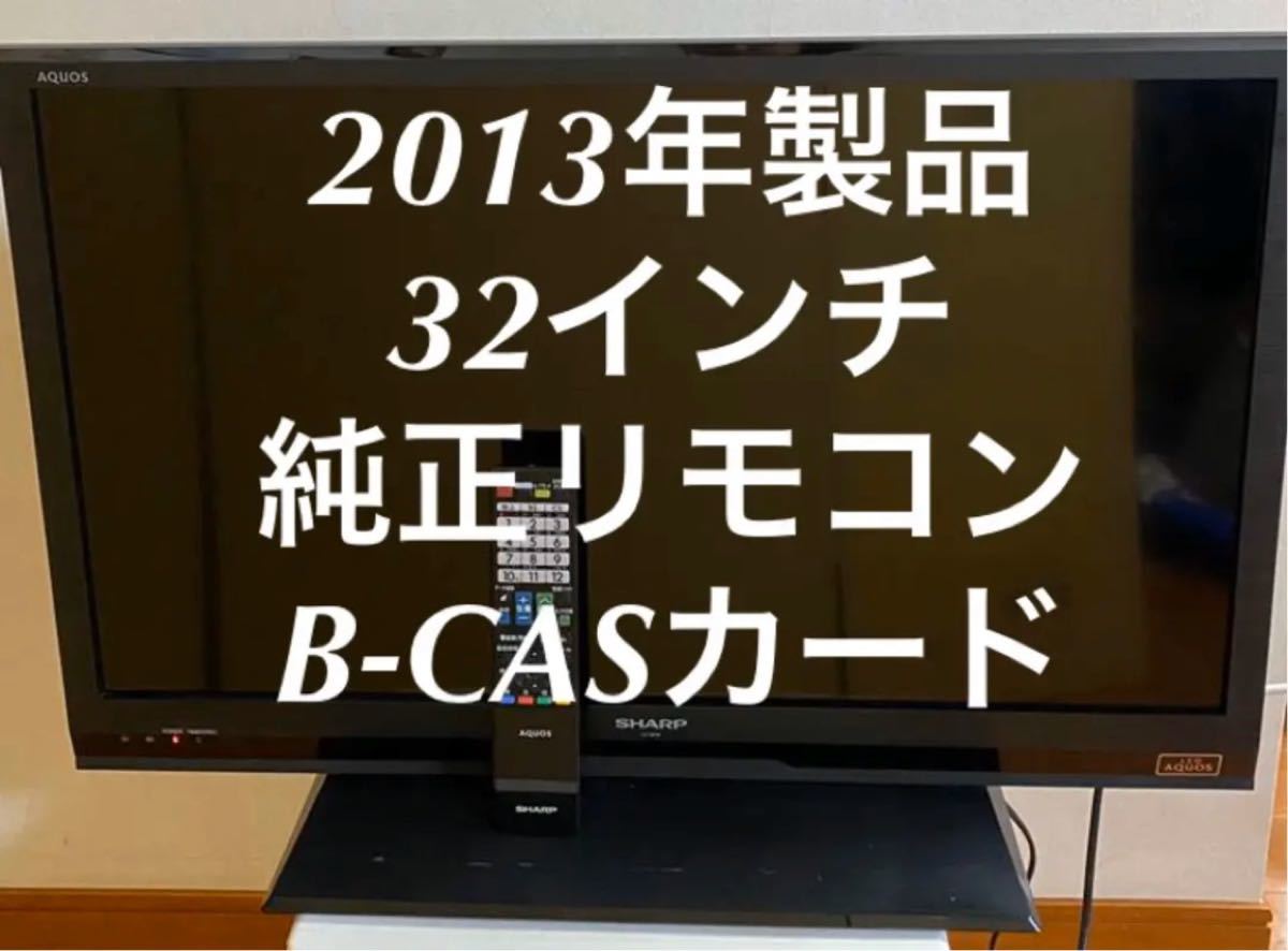シャープ LC-32H9 32V型 液晶テレビ AQUOS 外付けHDD録画対応