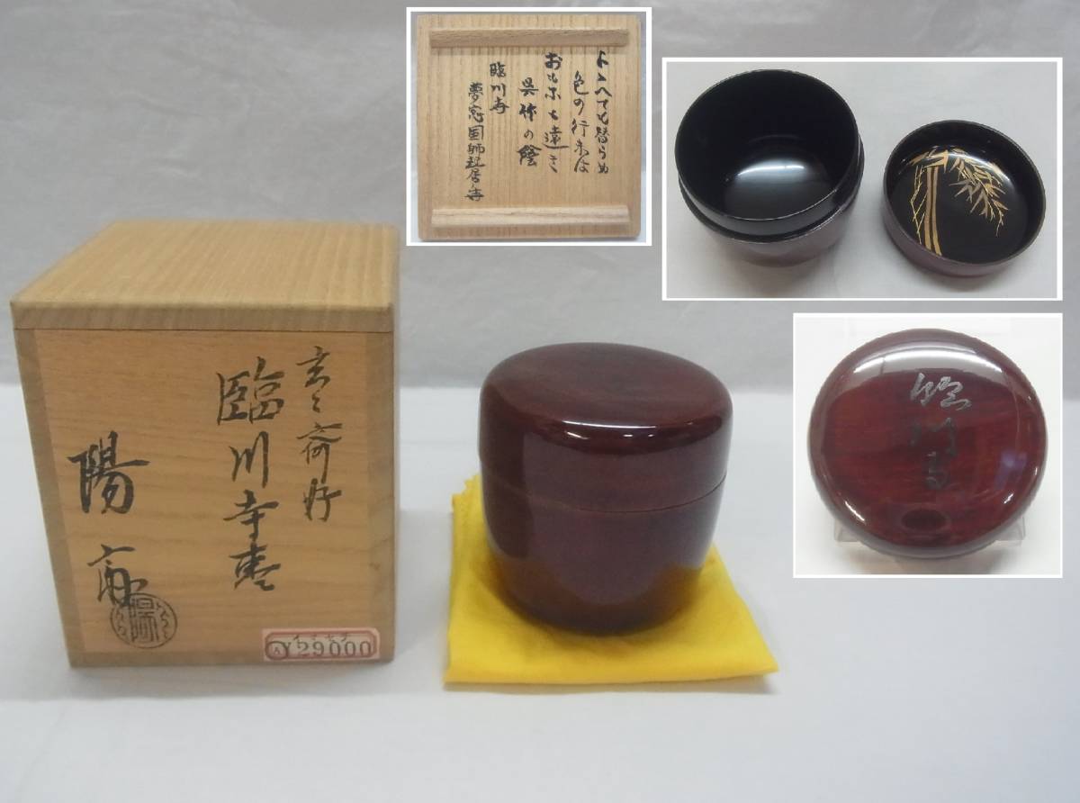茶道具 棗 竹で出来た棗。 時代木箱付き。。。 日本正規店 www.m