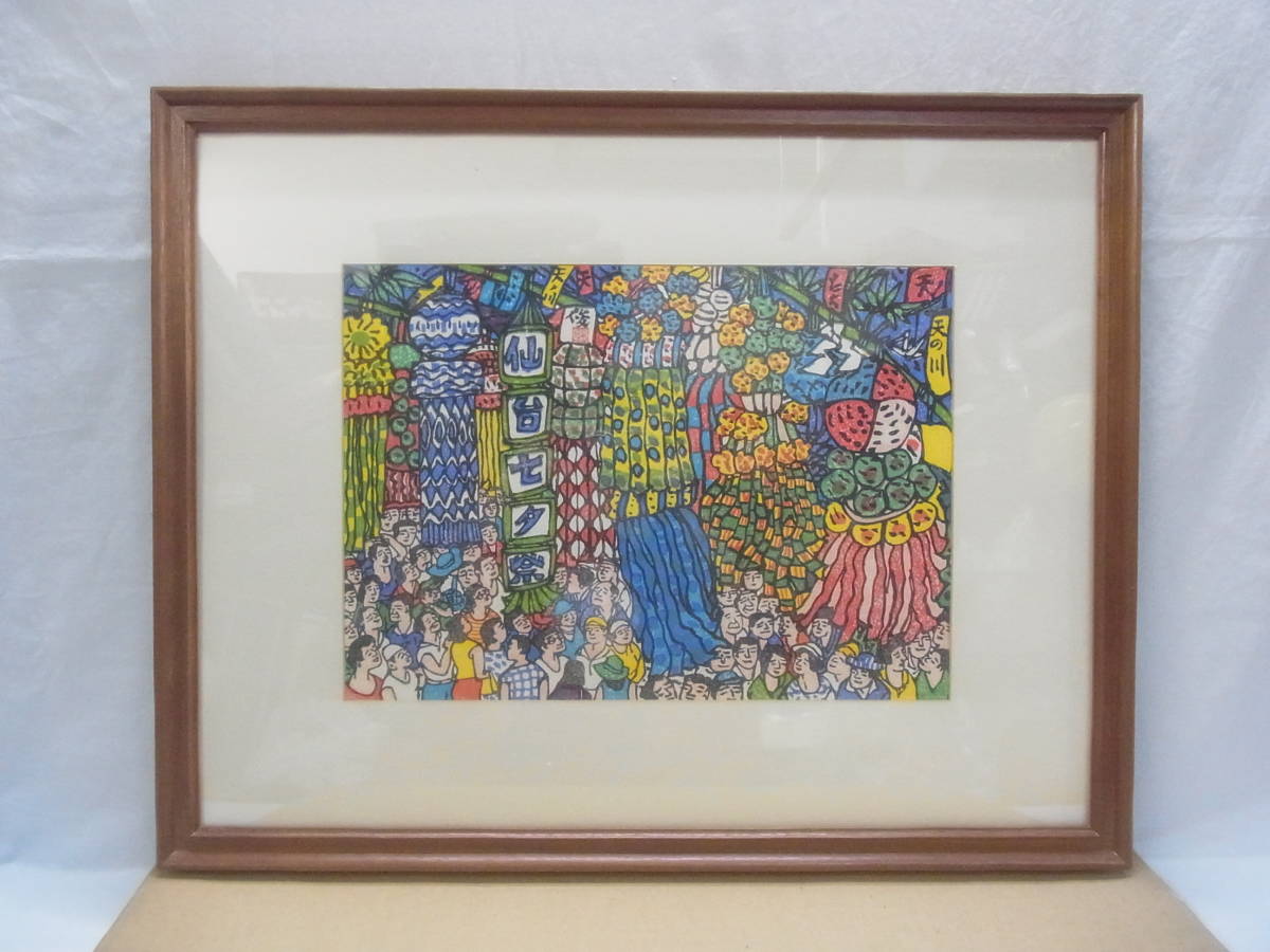 希少 木版画☆門脇俊一 仙台七夕まつり☆額 約54.5×約43cm☆額装 宮城
