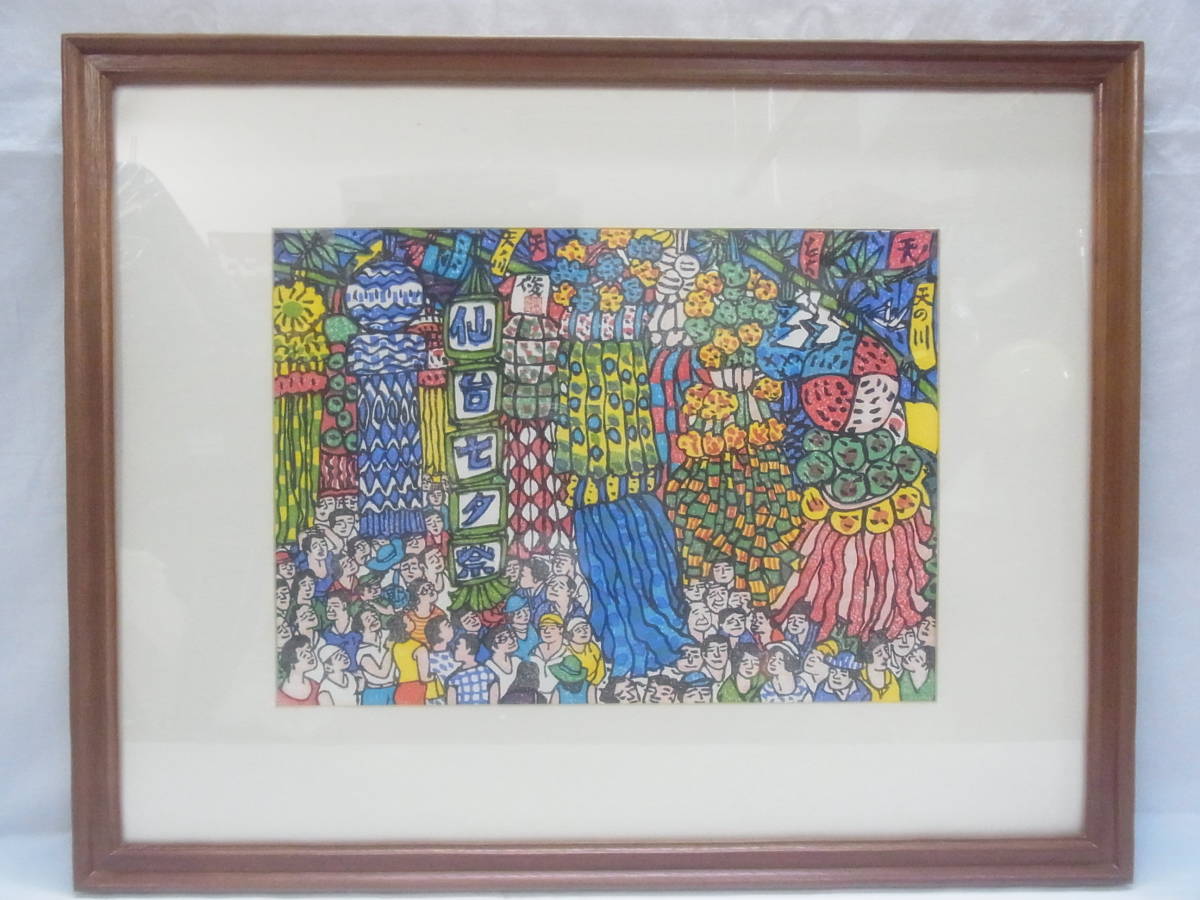 木版画 板画 仙台 七夕まつり 高橋樹石 落款 額装 Yahoo!オークション - 木版画 門脇俊一 仙台七夕まつり 額 約