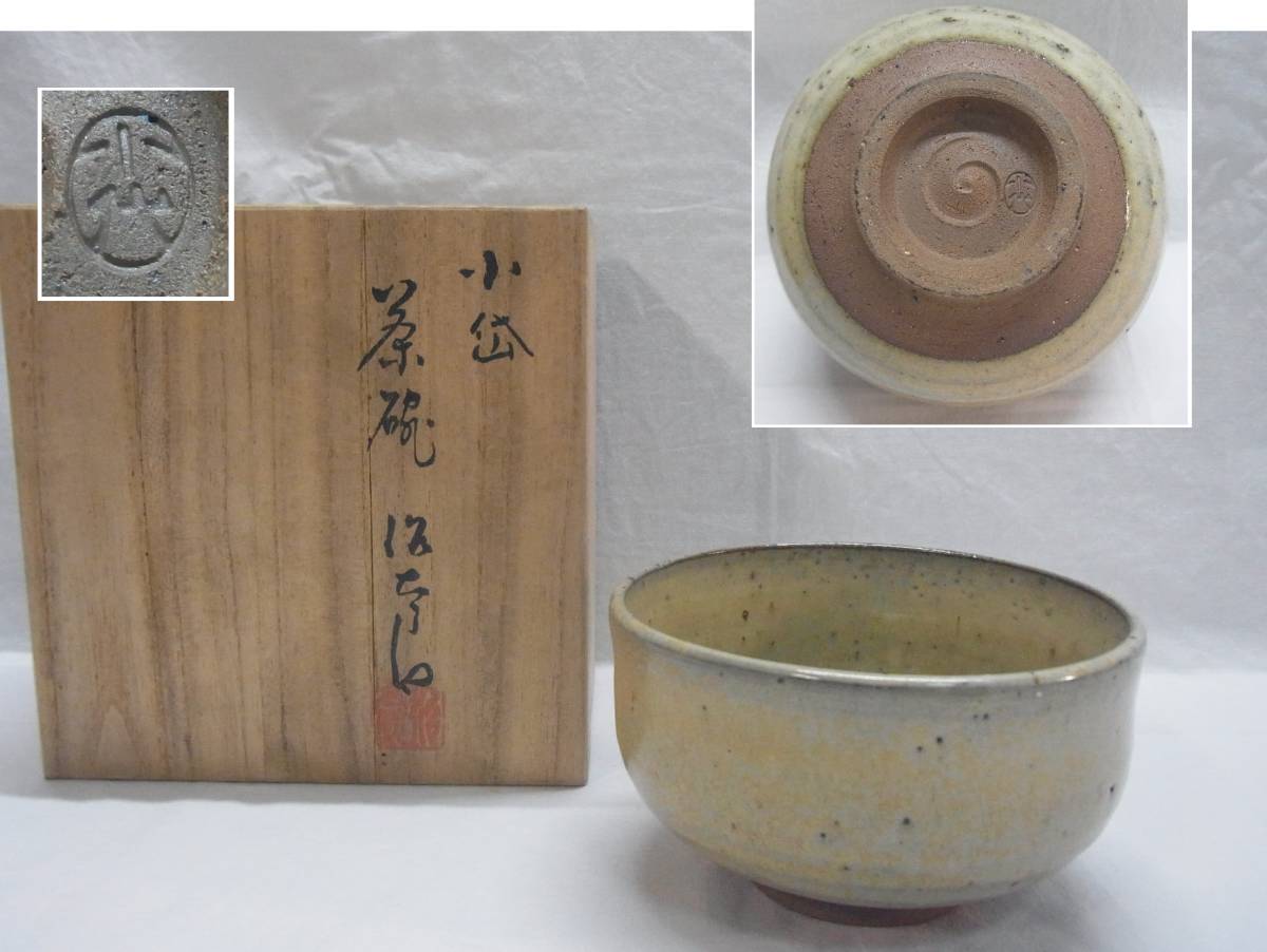 Yahoo!オークション - 茶道具 近重治太郎造 小代焼/小岳焼 抹茶 Yahoo!オークション - 茶道具 近重治太郎造 小代焼/小岳焼 抹茶