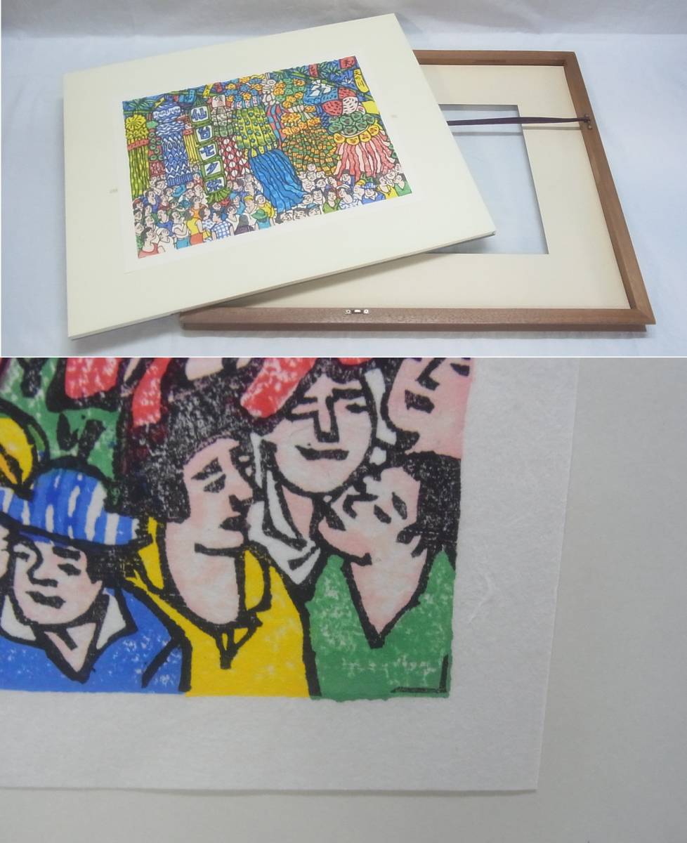木版画 板画 仙台 七夕まつり 高橋樹石 落款 額装 Yahoo!オークション - 木版画 門脇俊一 仙台七夕まつり 額 約
