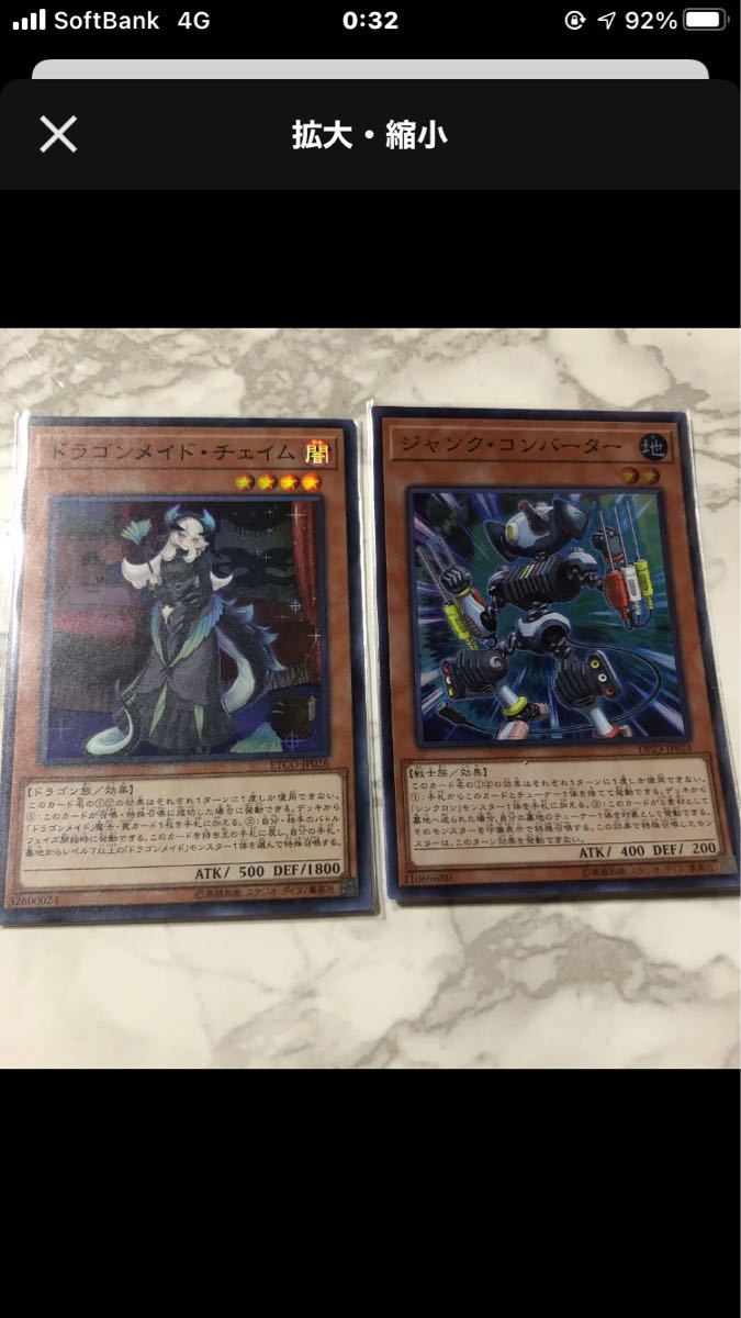 Paypayフリマ ジャンクコンバータードラゴンメイドチャイムスーパースリーブ付き即日発送 遊戯王 Paypayフリマ ジャンクコンバータードラゴンメイドチャイムスーパースリーブ付き即日発送 遊戯王