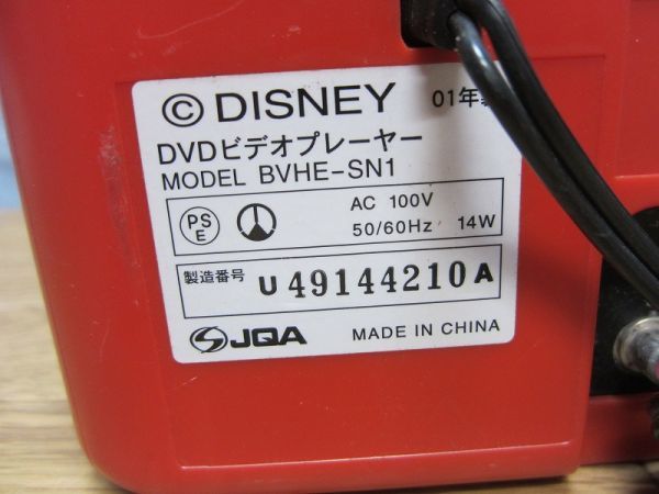 ◆◇【2583】ディズニー DVD プレイヤー 本体 リモコン BVHE-SN1 ジャンク◇◆_画像3