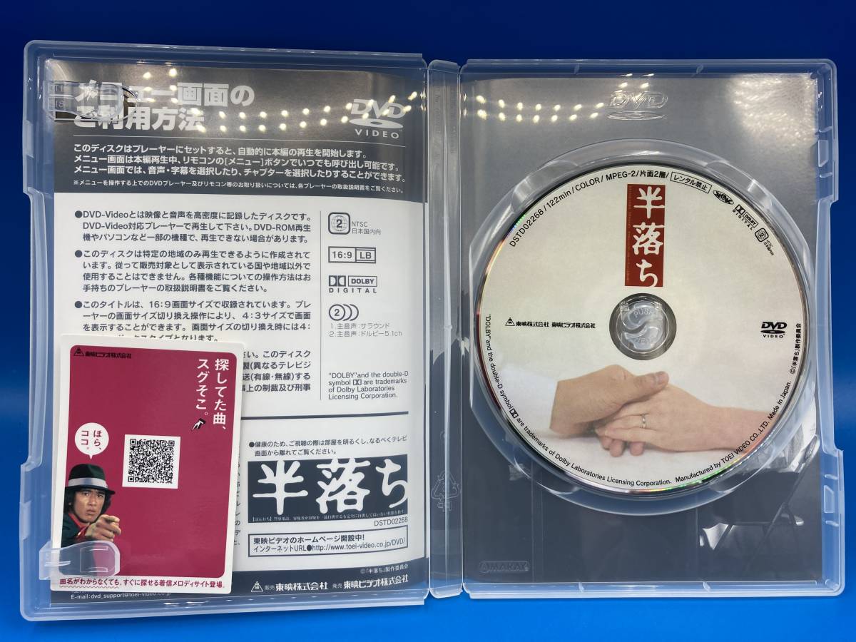 【used DVD 個人所有品】半落ち　★寺尾聡　主演　原田美枝子　吉岡秀隆　國村隼　鶴田真由　他　豪華キャスト_画像2