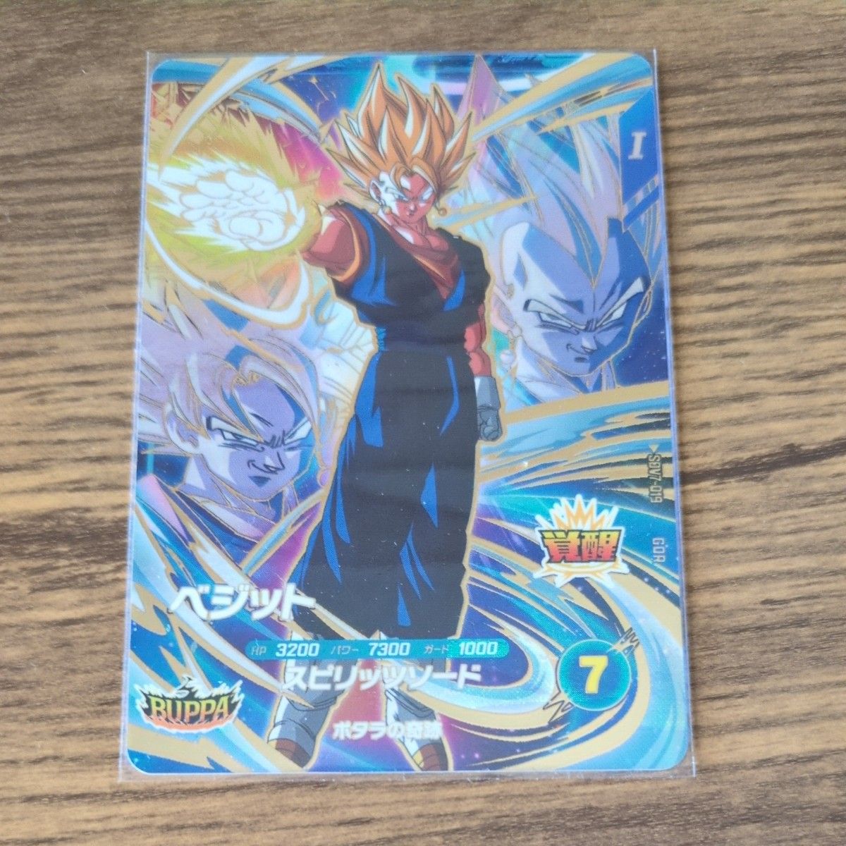 ドラゴンボール スーパーダイバーズ GDR SDV7-019 ベジット｜Yahoo