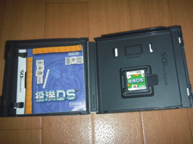 中古 DS 役満ＤＳ 即決有 送料180円 _画像2