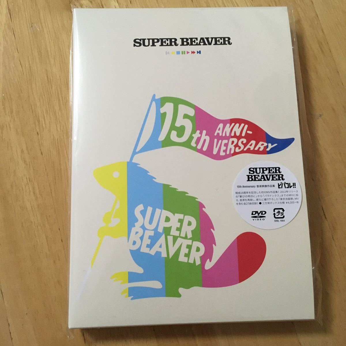 super beaver ビバコレ　DVD