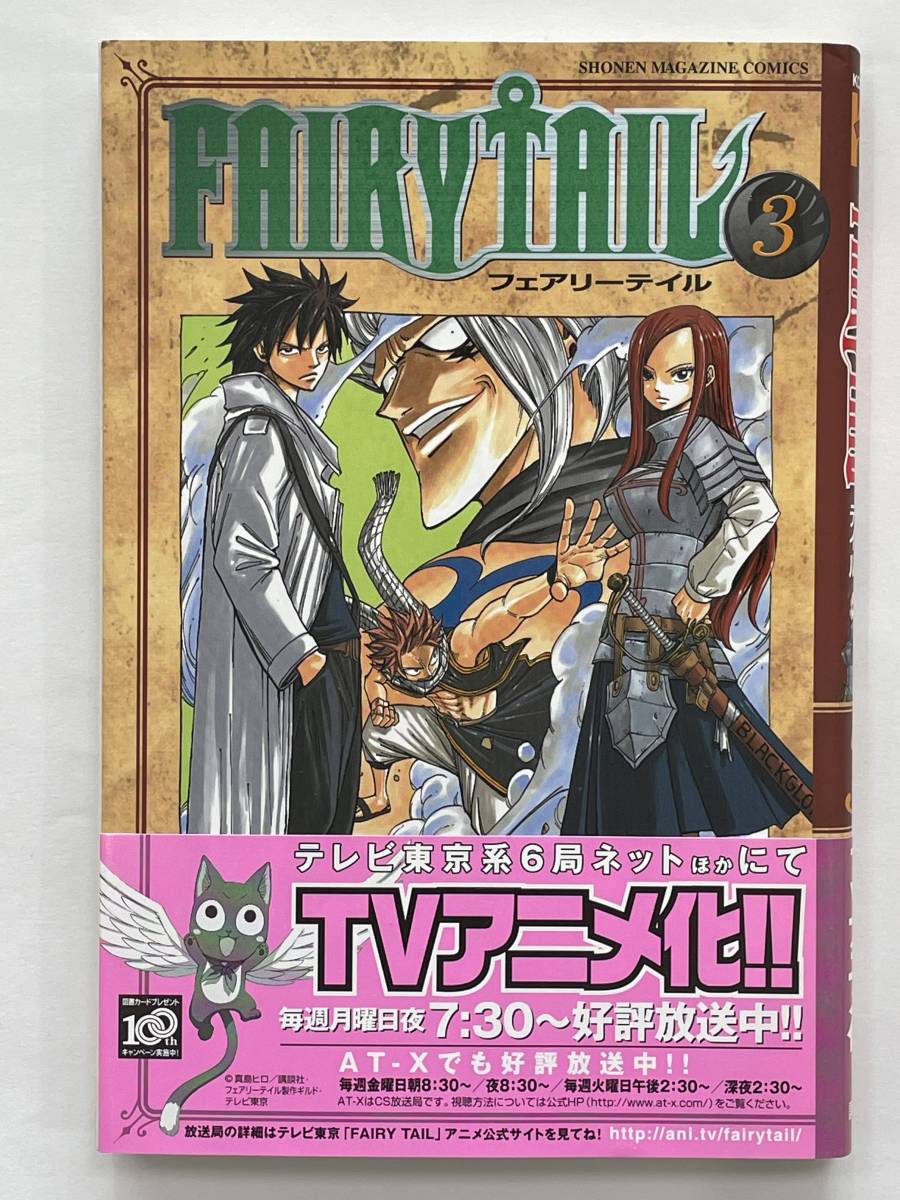 ヤフオク 人気マンガ Fairy Tail フェアリーテイル