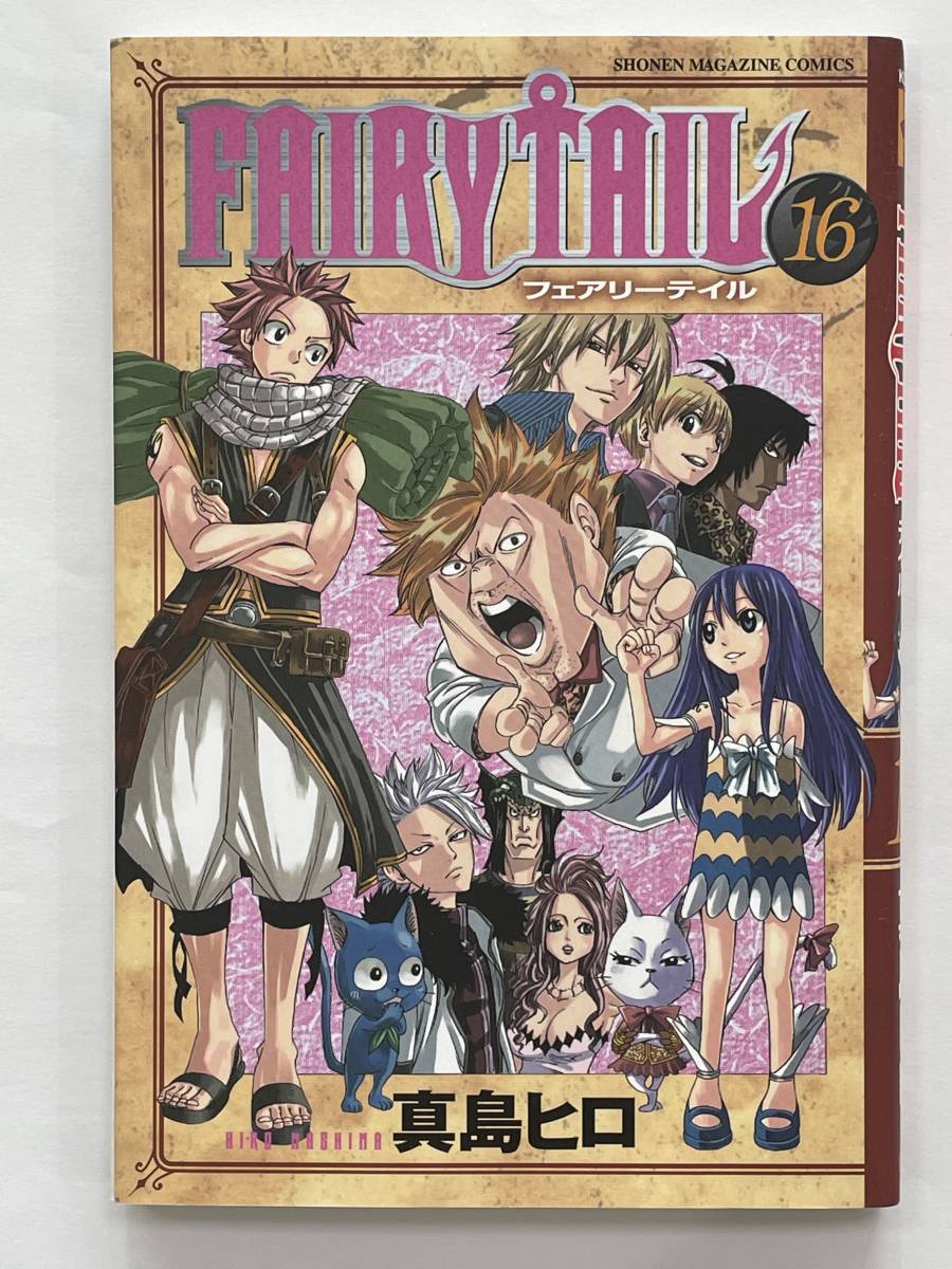 ヤフオク 人気マンガ Fairy Tail フェアリーテイル