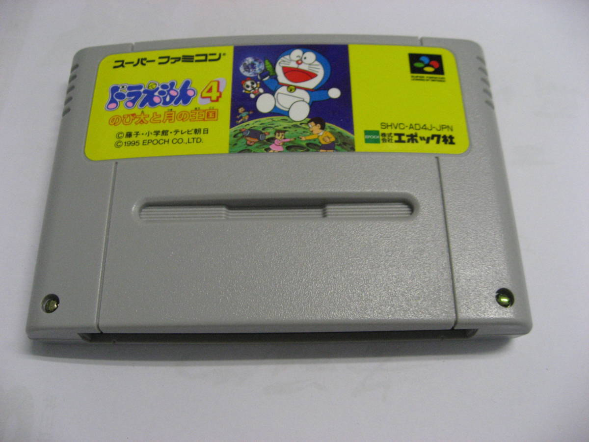 Sfc ドラえもん4の値段と価格推移は 16件の売買情報を集計したsfc ドラえもん4の価格や価値の推移データを公開 Sfc ドラえもん4の値段と価格推移は 16件の売買情報を集計したsfc ドラえもん4の価格や価値の推移データを公開