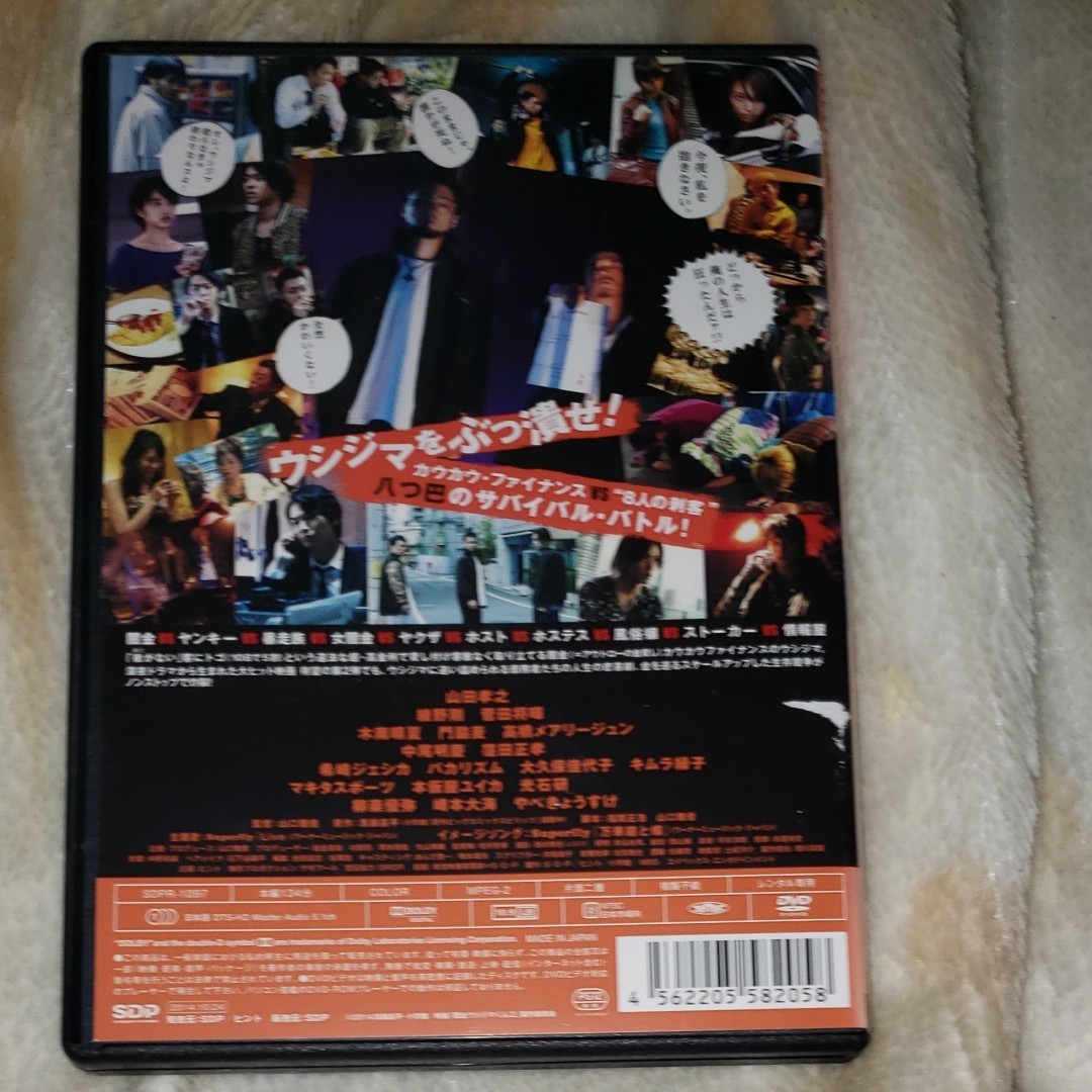 Paypayフリマ 映画 闇金ウシジマくん Part 2 Dvd テレビドラマ Paypayフリマ 映画 闇金ウシジマくん Part 2 Dvd テレビドラマ