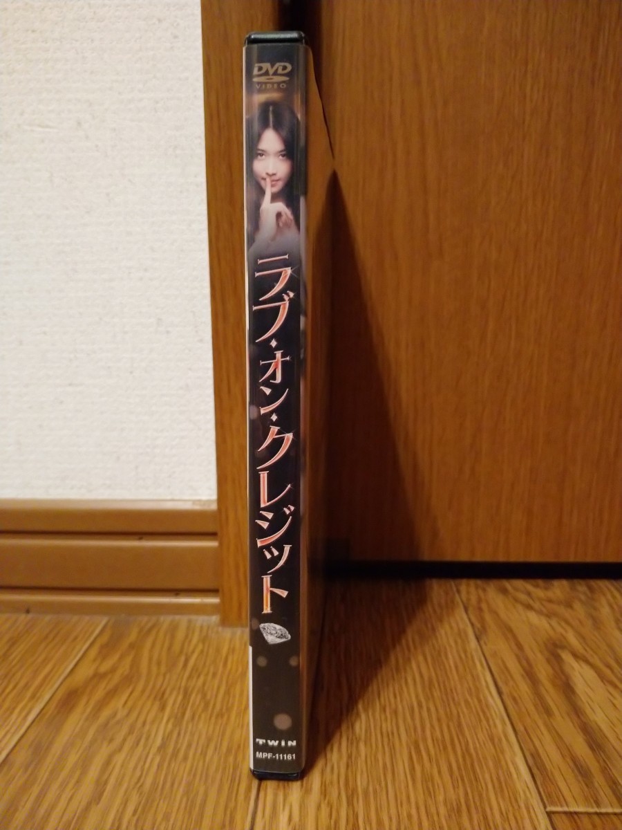 中古DVD「ラブ・オン・クレジット」