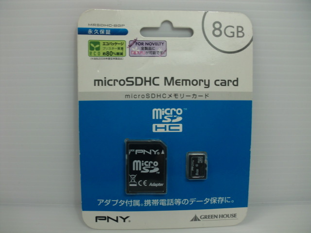 未使用・未開封品　microSDHCカード　PNY　GREEN HOUSE　8GB　送料84円～　メモリーカード　microＳＤカード　マイクロSDカード_画像1