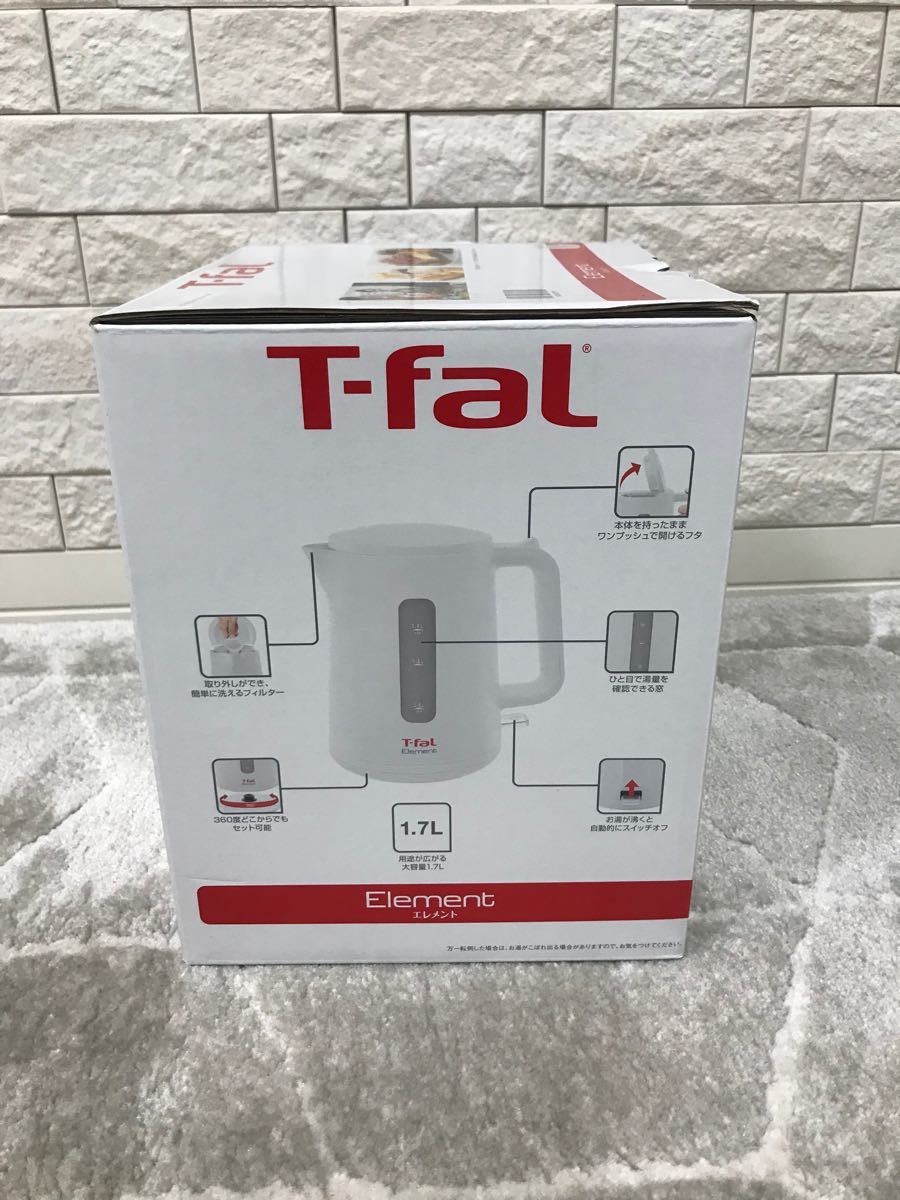 【新品　未開封】ティファール　T-fal 電気ケトル　エレメント　Element 1.7L ホワイト ティファール電気ケトル