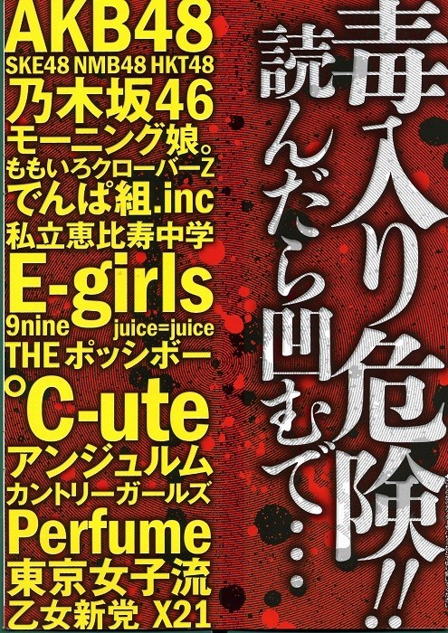 ヤフオク 松村沙友理 橋本奈々未 生駒里奈 桜井玲香 生田 ヤフオク 松村沙友理 橋本奈々未 生駒里奈 桜井玲香 生田