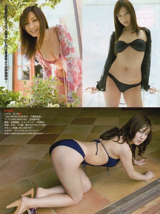 ::グラビア切り抜き 池田夏希 田代さやか 橘麗美_画像2