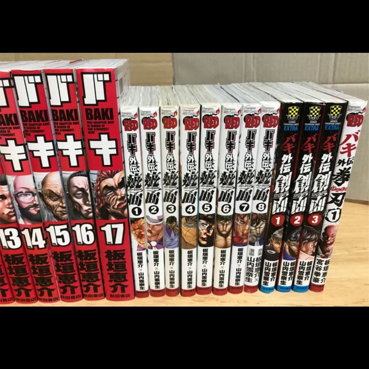 バキ 完全版　1〜17巻　グラップラー刃牙　1〜24巻　外伝　12冊　全巻セット　 漫画