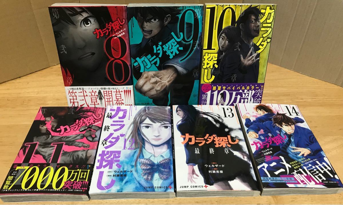 Paypayフリマ カラダ探し カラダ探し解 全巻 全巻セット 漫画 体探し 身体探し 体さがし Paypayフリマ カラダ探し カラダ探し解 全巻 全巻セット 漫画 体探し 身体探し 体さがし